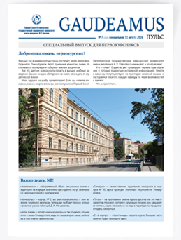 AUGgazette