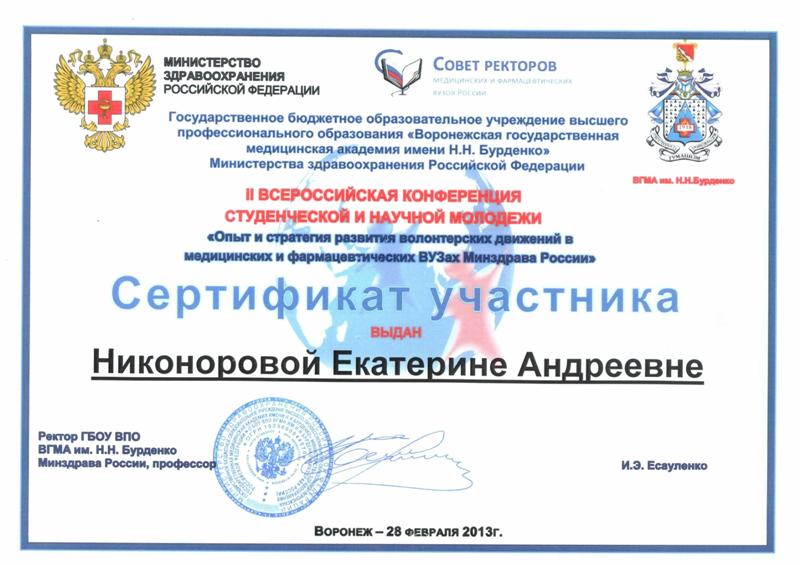 3 министерство здравоохранения российской федерации
