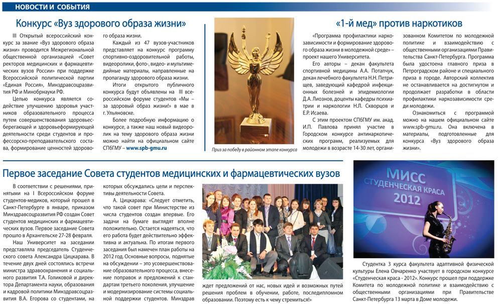 1 med protiv narkotikov, Arkhangelsk, miss srud krasa