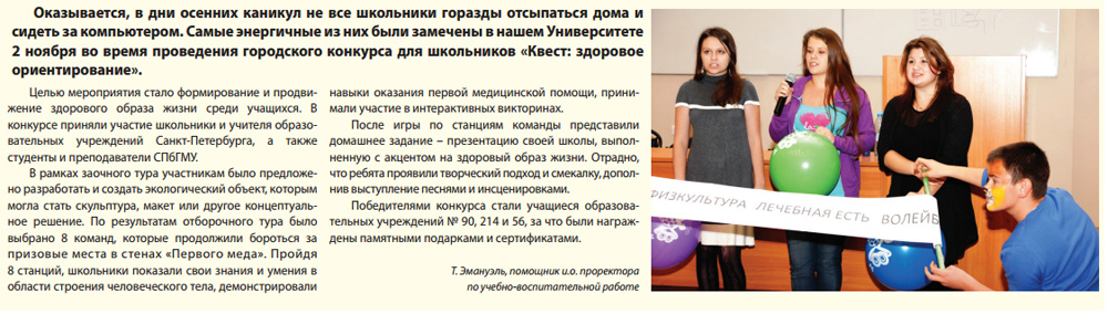 2 11-kvest zdorovoe orientirovanie