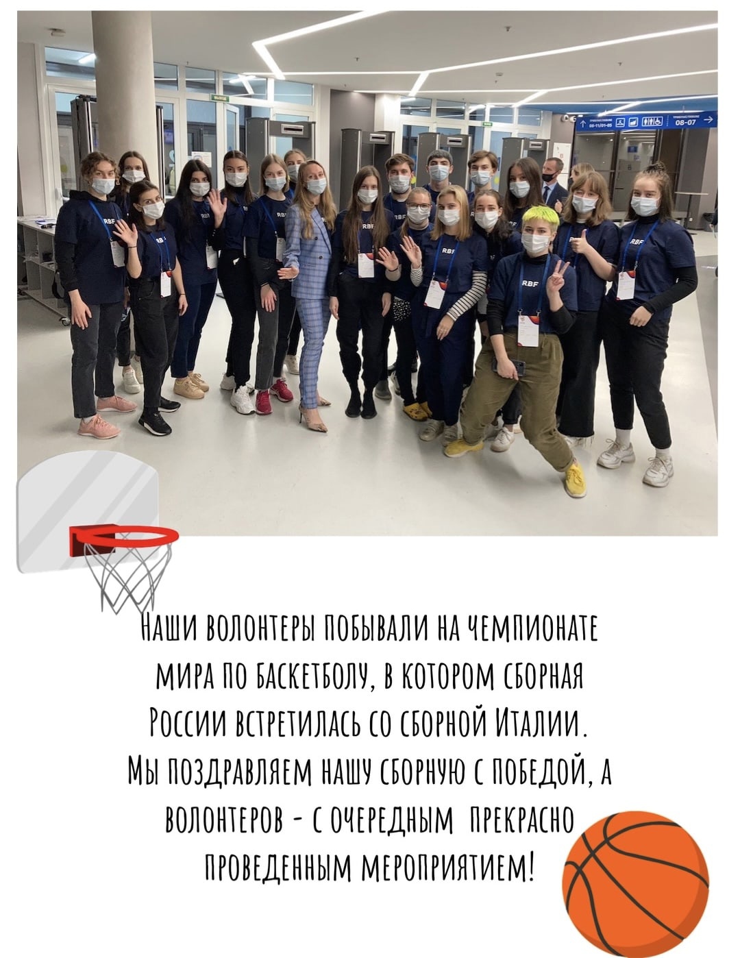 12. Чемпионат мира по баскетболу