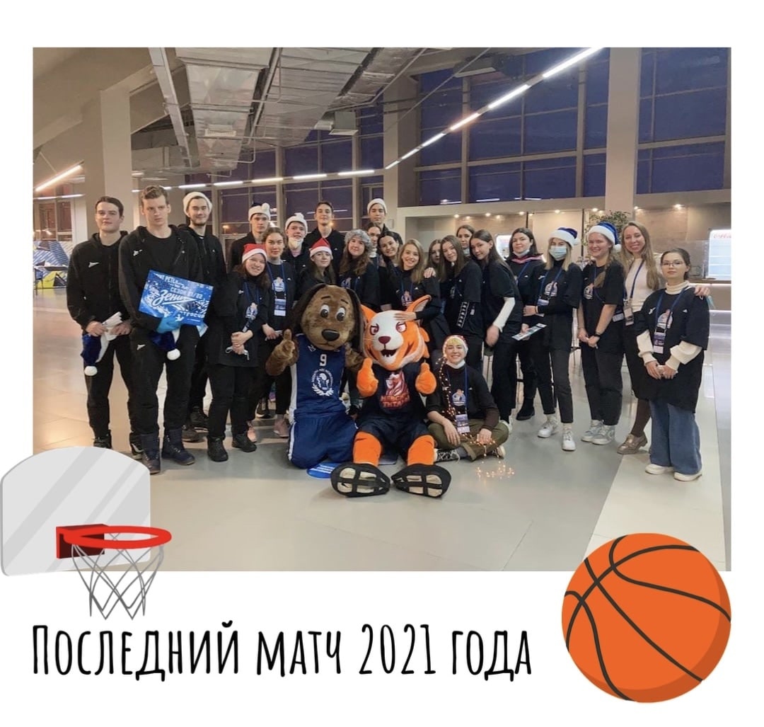 10. БК Зенит