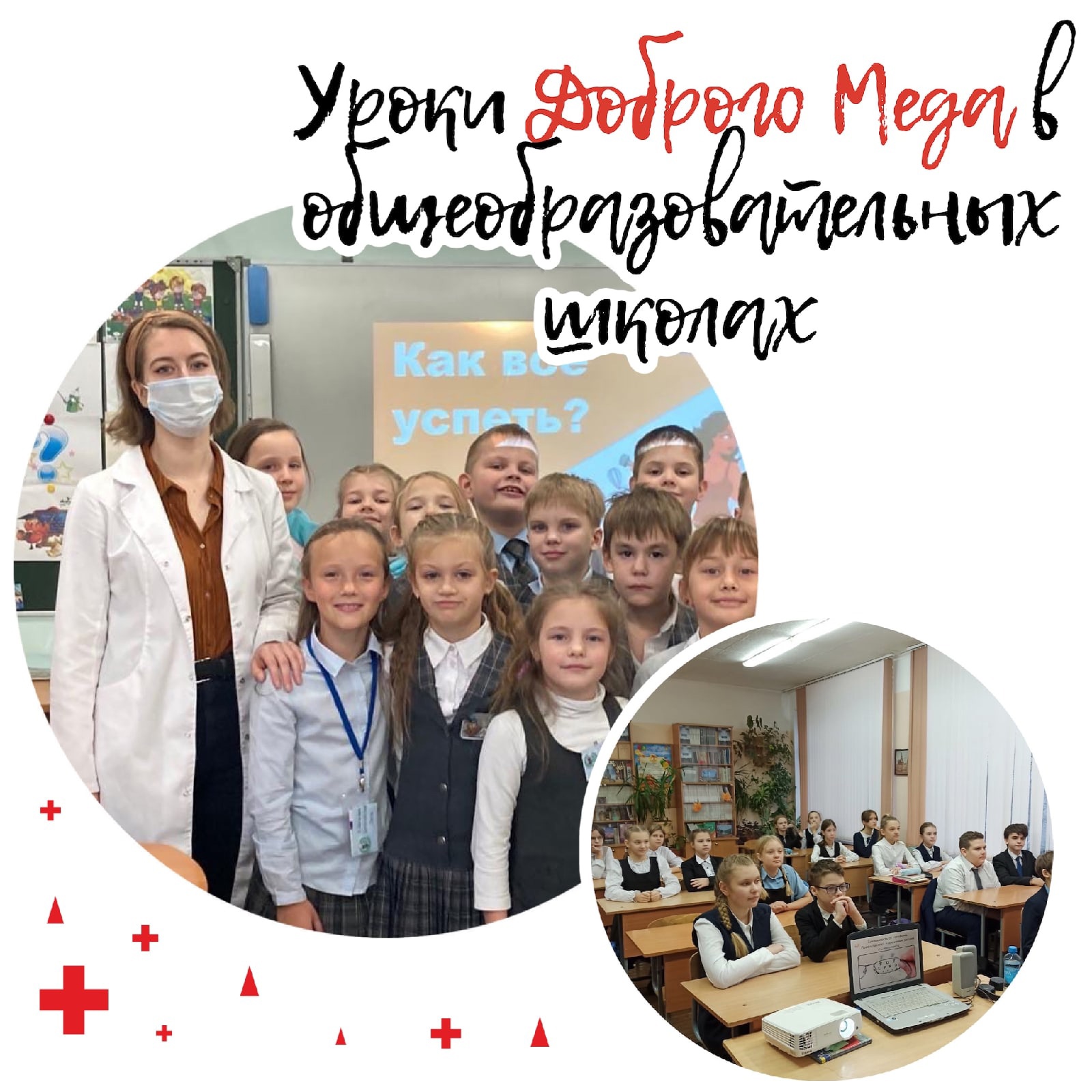 15ВРР. Уроки в СОШ