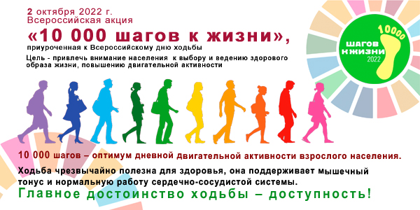 10 000 шагов