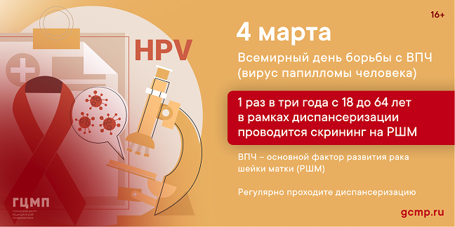 HPVsite 2