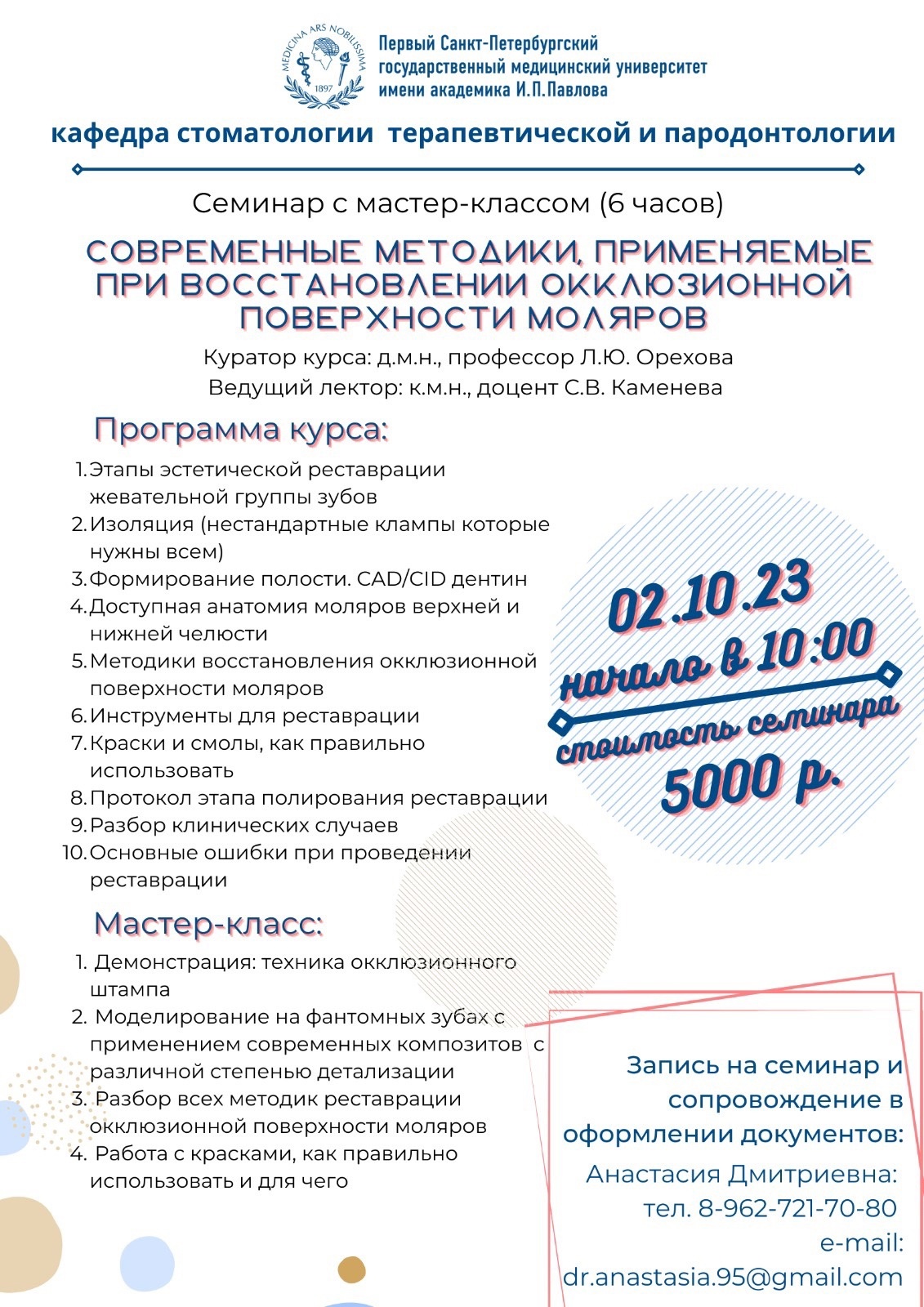 10 02 семинар