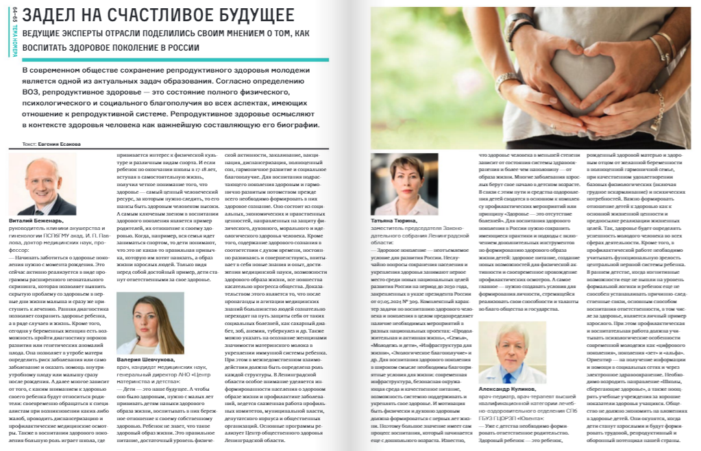 06 21 zdorovayarossia