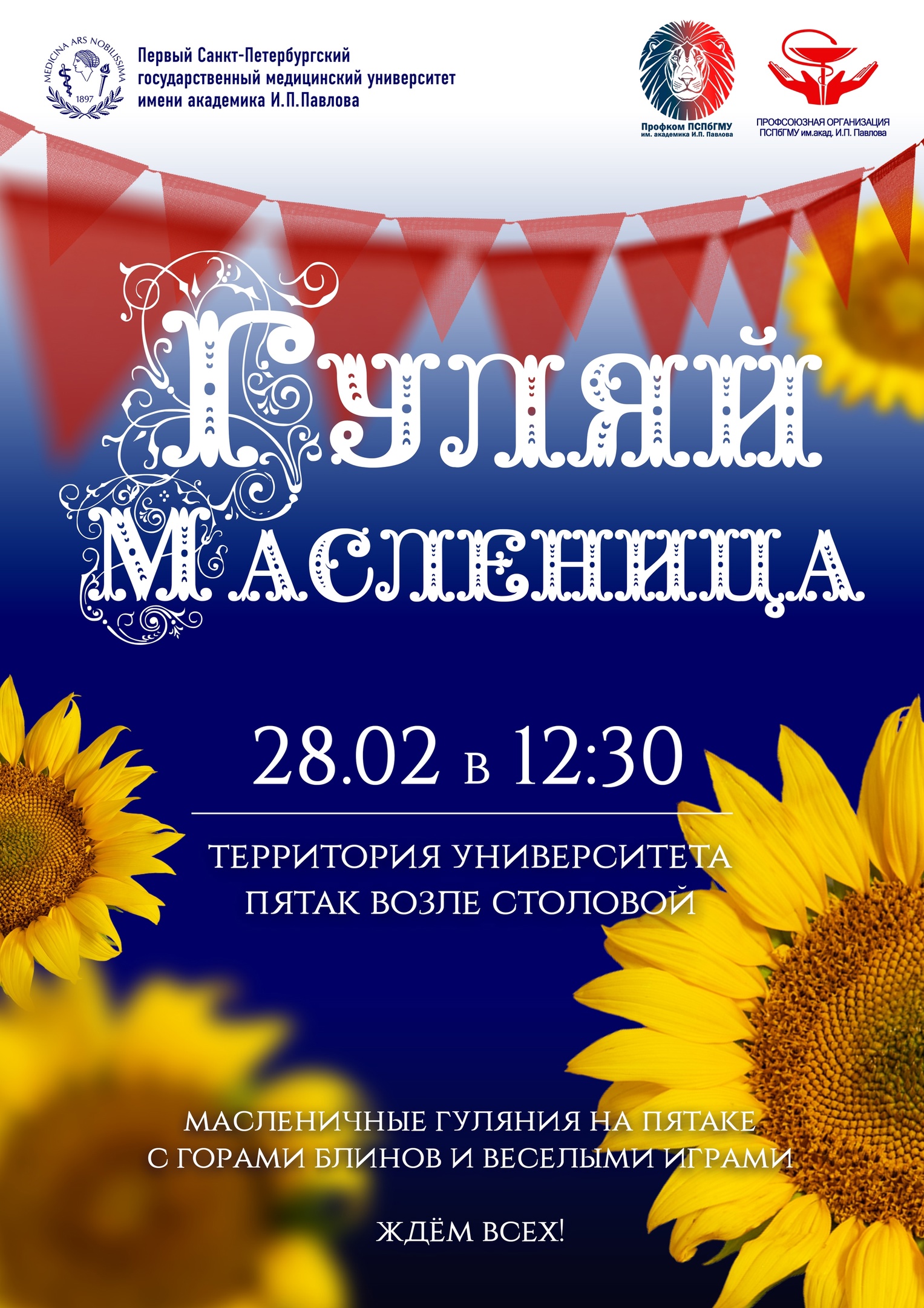 02 28 maslenitsa