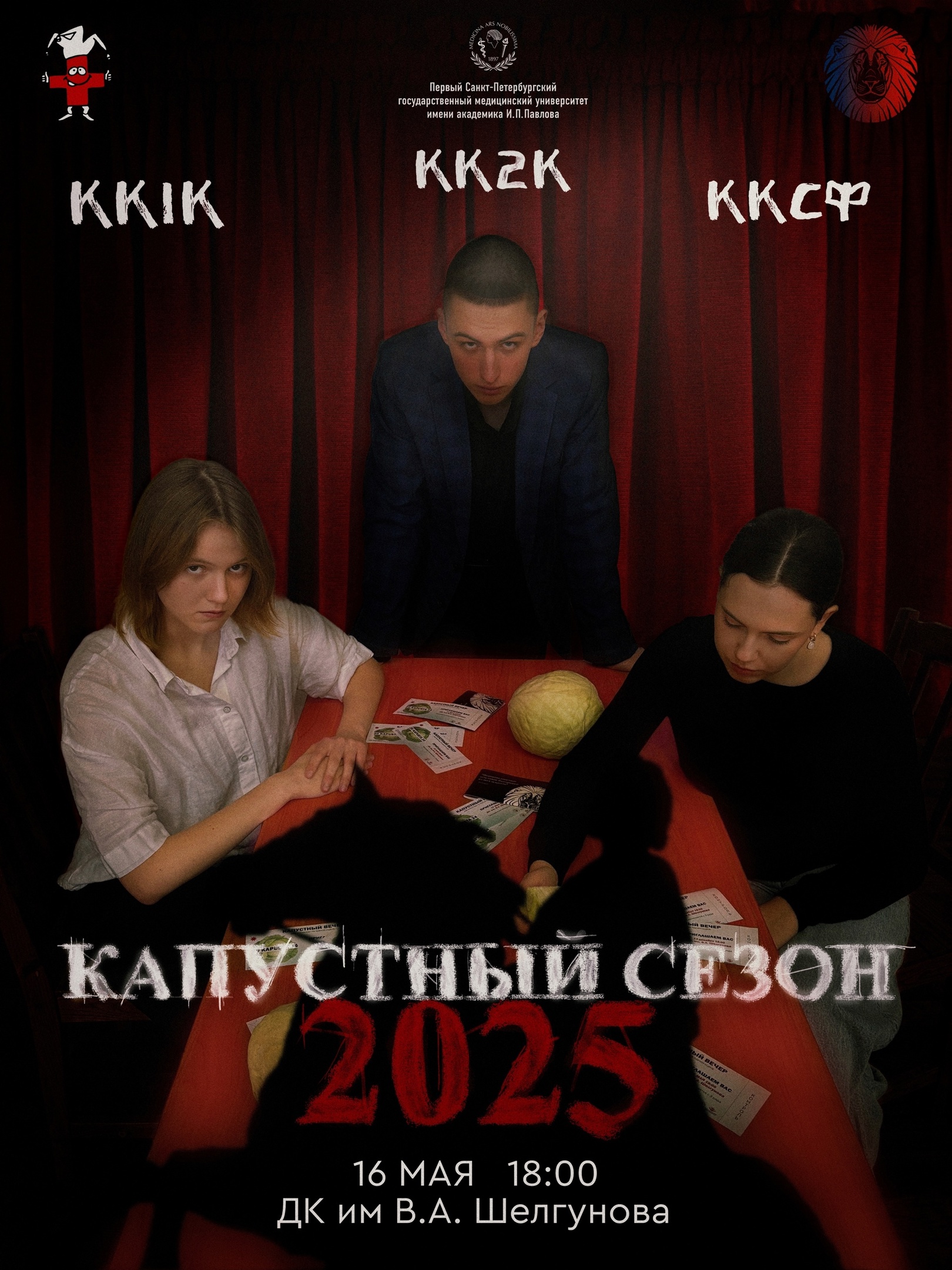 05 16 kapustnik