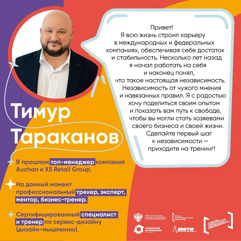 05 30 Тараканов
