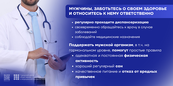 muzhzdorovie2026 baner