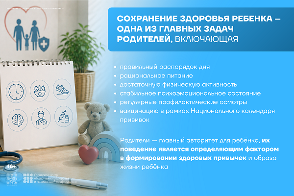 zdorovie detei05 26 baner