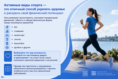 activnyi sport08 26 baner