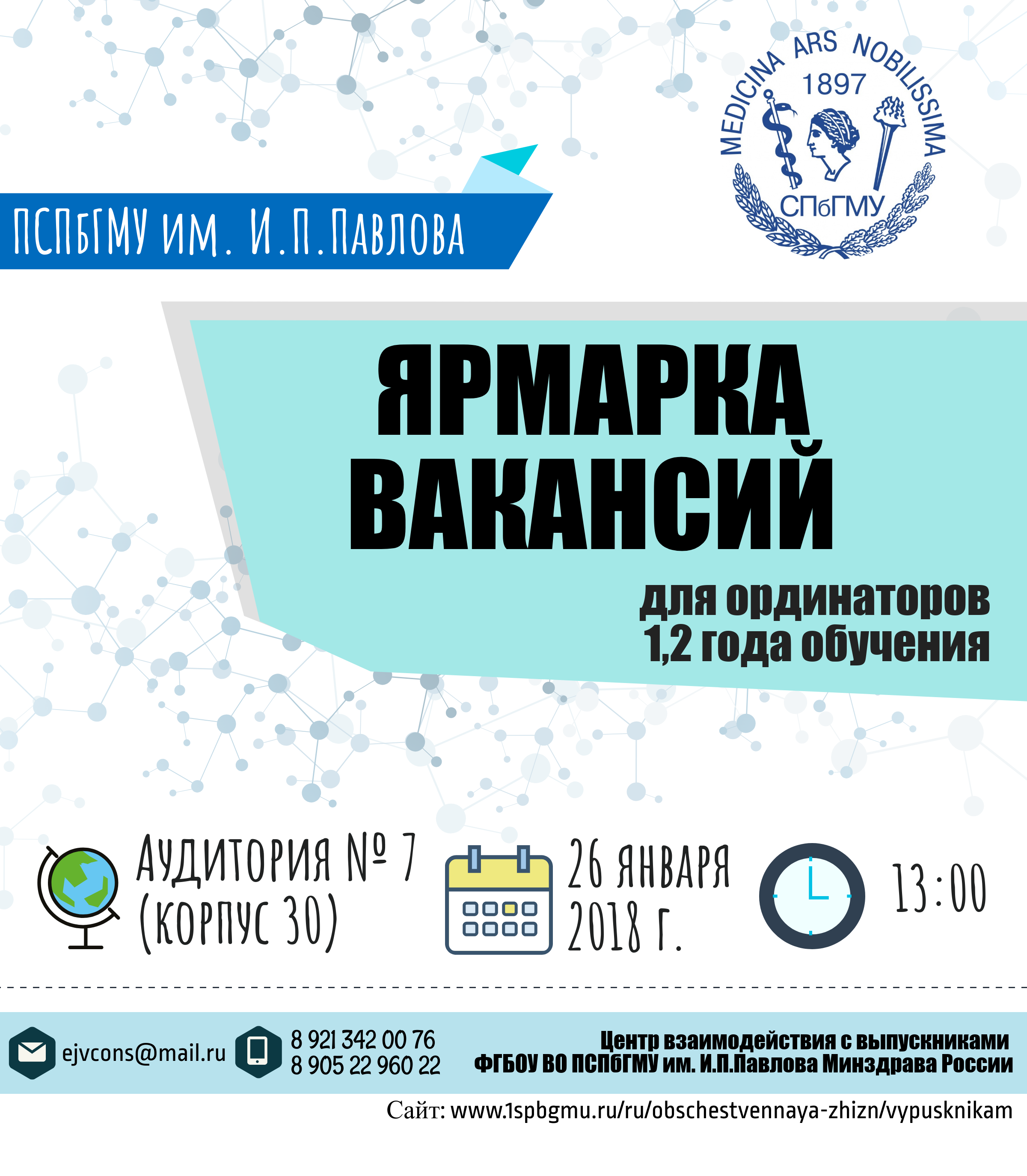 ярмарка