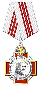 147px Орден Николая Пирогова