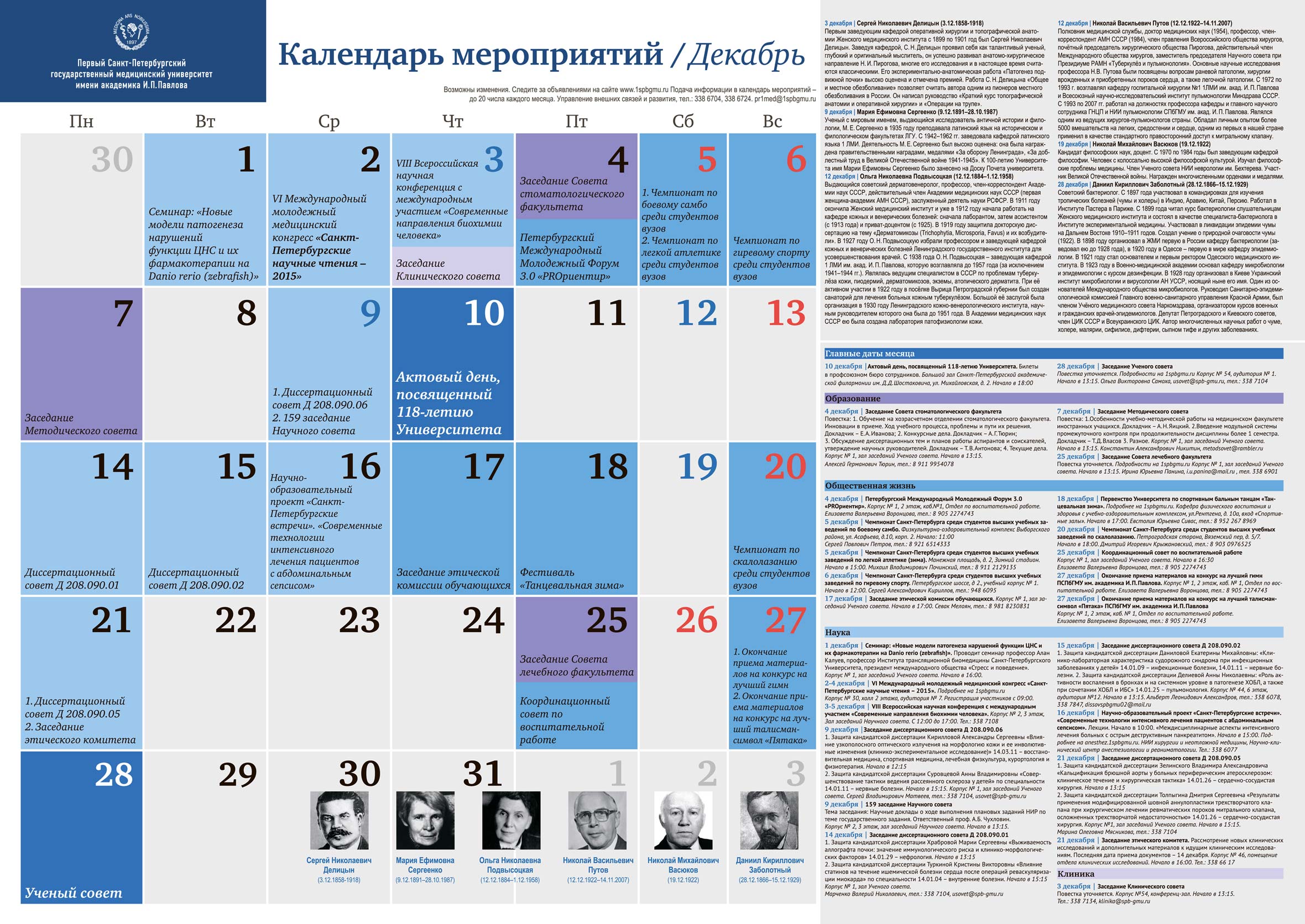 Календарь событий на 2024 учебный год. Календарь мероприятий. Календарь событий мероприятий. Календарь событийных мероприятий. Календарь мероприятий картинка.