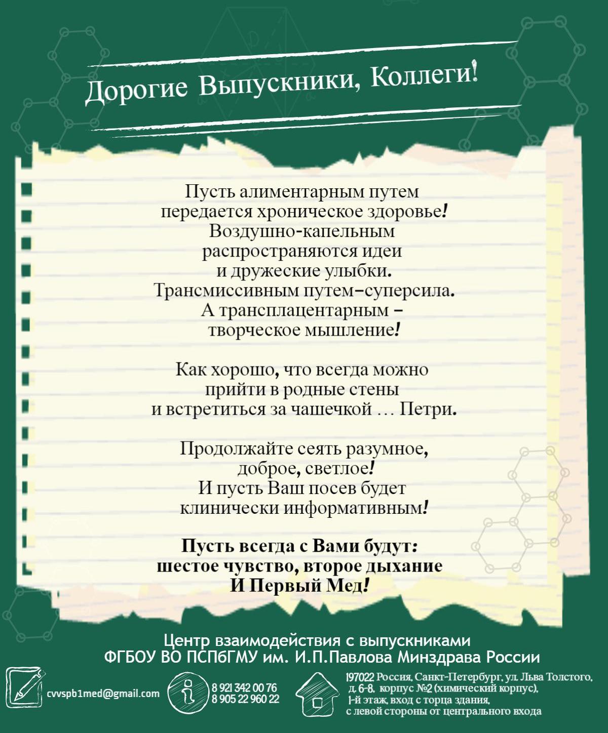 Схема пспбгму корпусов