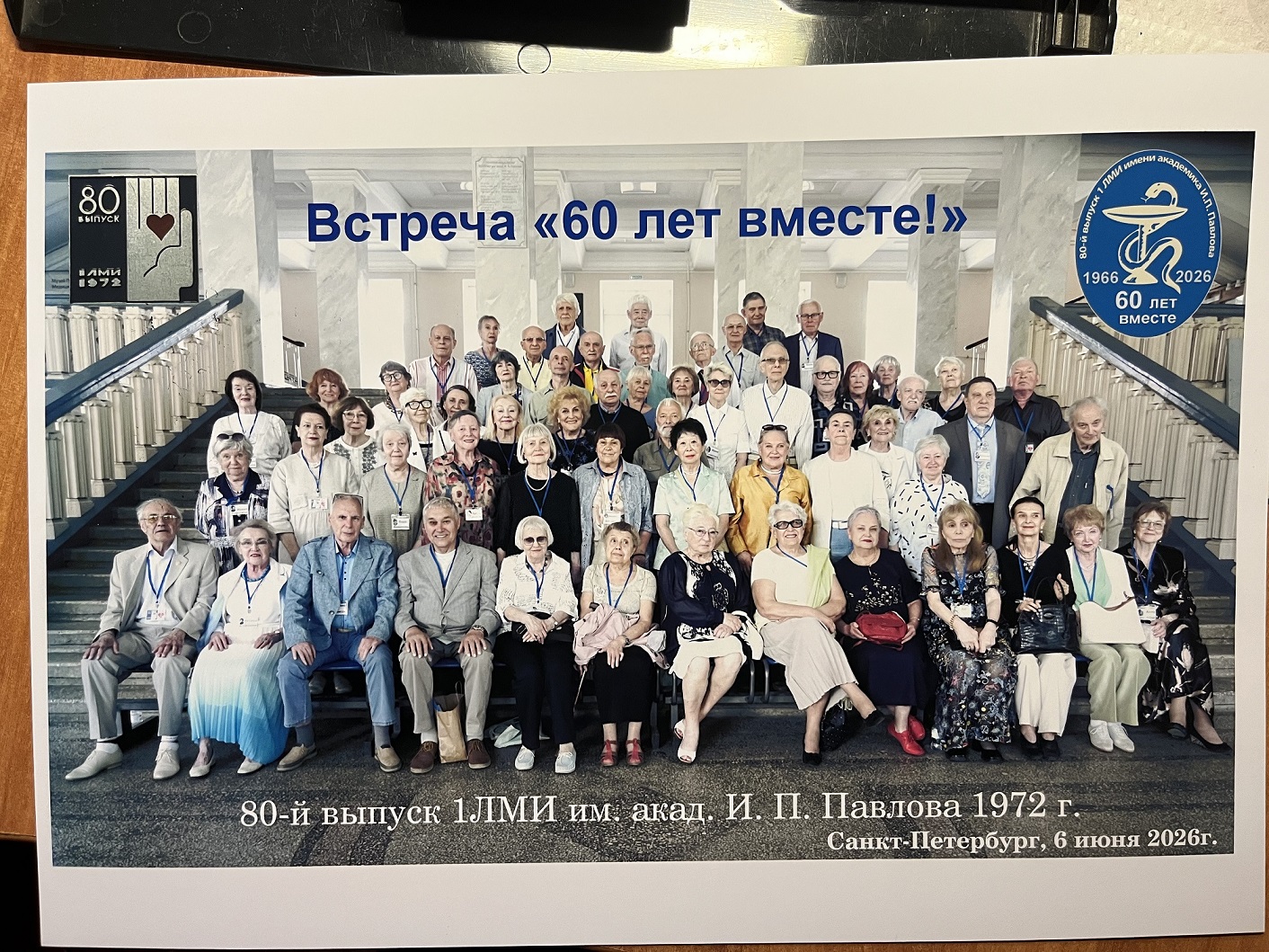 1972 2026 ЛФ