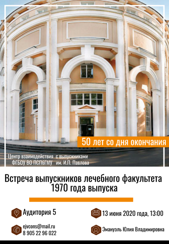 50 лет