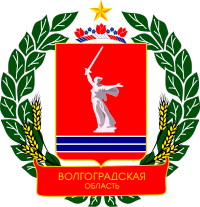 герб волгоградской